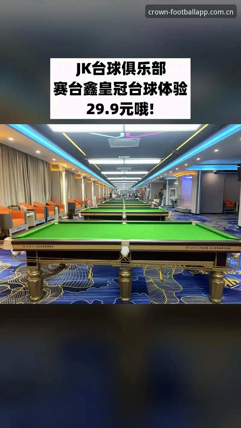皇冠体育平台功能详解与使用指南