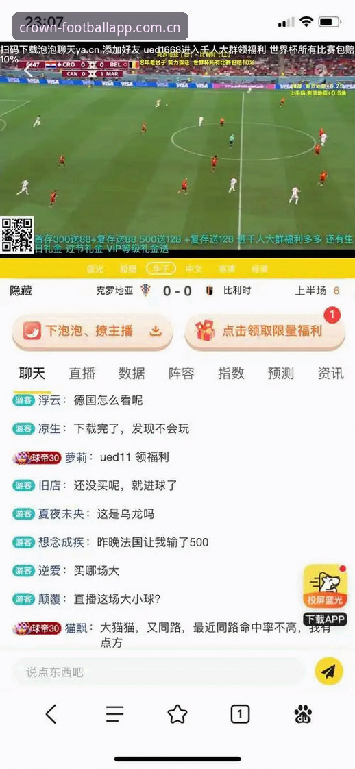 皇冠体育平台最新动态：足球投注与赛事直播体验全面升级